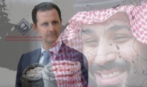 مخدرات الأسد والعالم